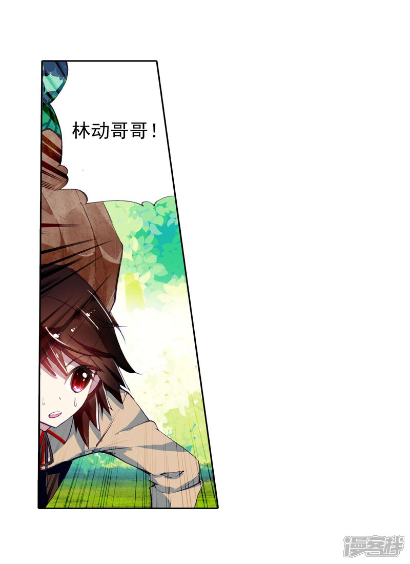 第4话修炼1-武动乾坤-天蚕土豆 神漫（第5张）