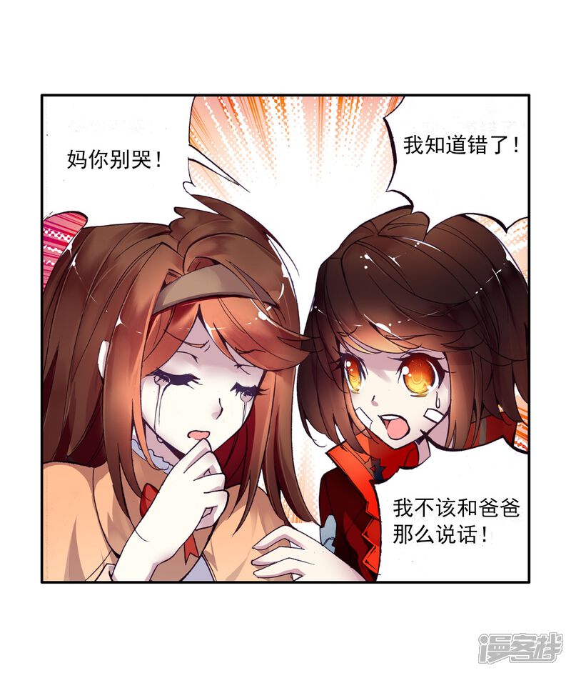 第3话林动3-武动乾坤-天蚕土豆 神漫（第7张）