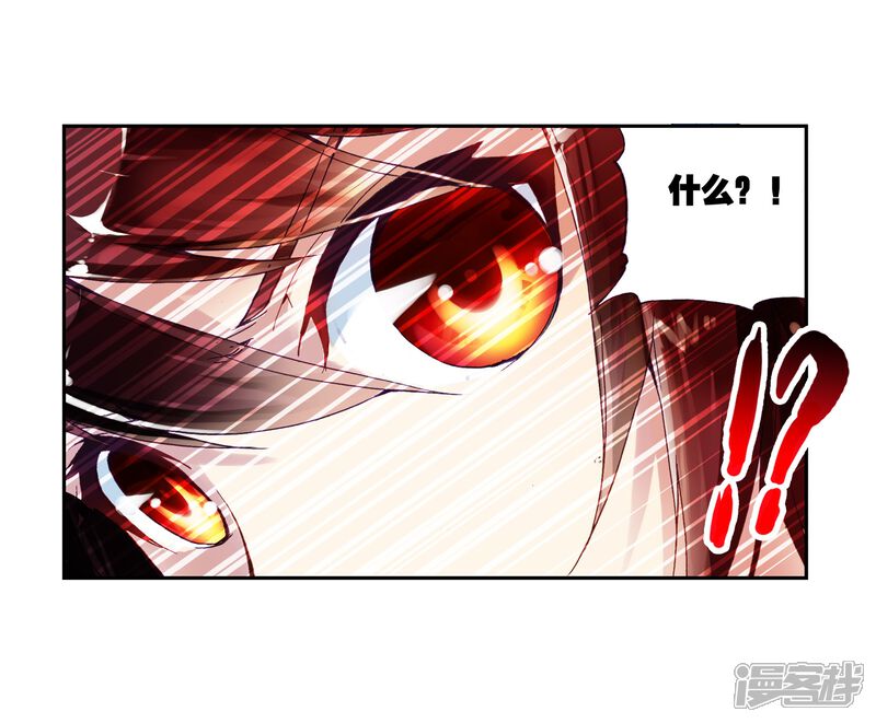 第16话疗伤1-武动乾坤-天蚕土豆 神漫（第7张）