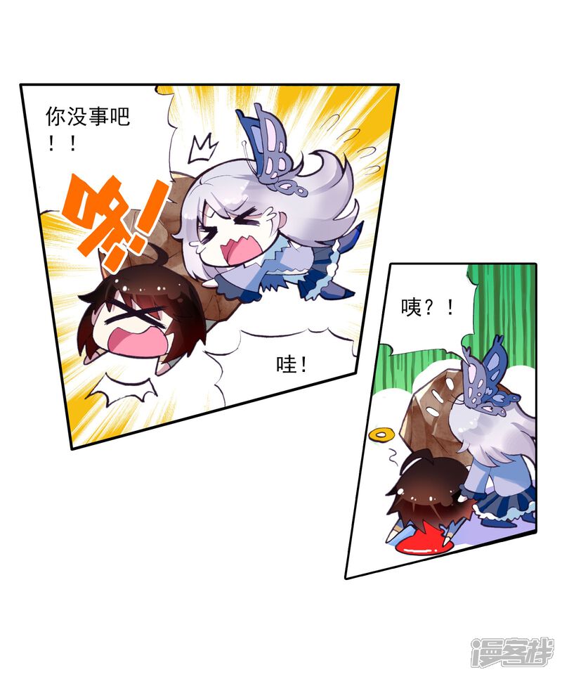 第4话修炼1-武动乾坤-天蚕土豆 神漫（第7张）