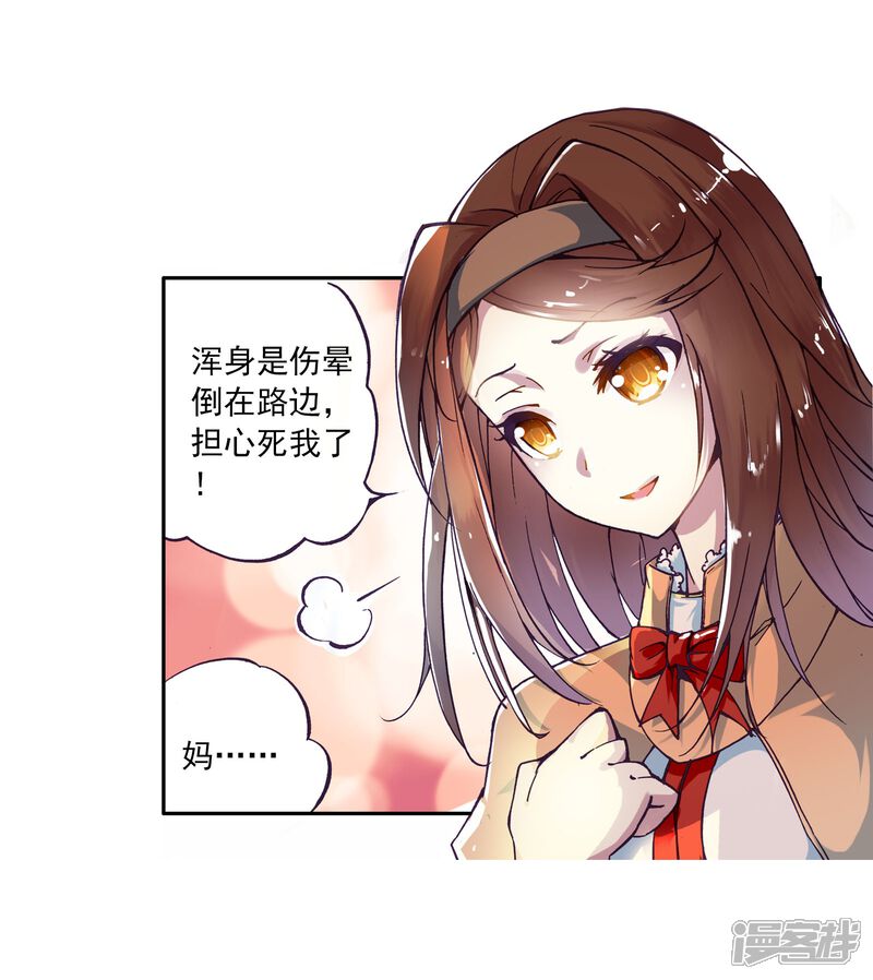 第2话林动2-武动乾坤-天蚕土豆 神漫（第11张）