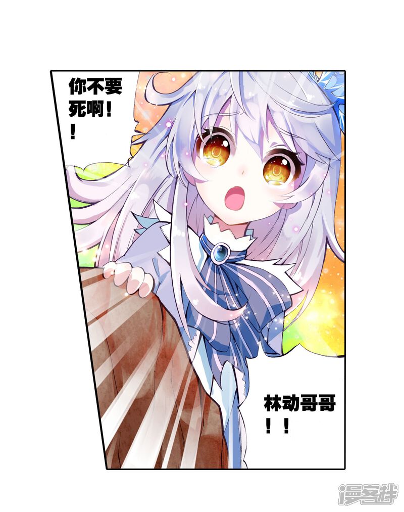 第4话修炼1-武动乾坤-天蚕土豆 神漫（第8张）