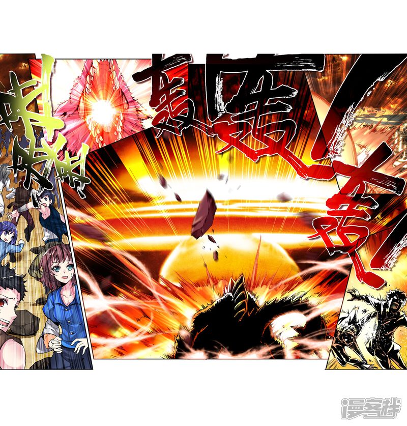 序章-武动乾坤-天蚕土豆 神漫（第8张）