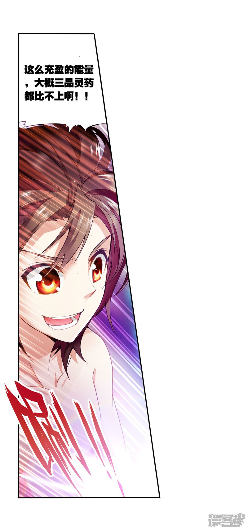 第8话神秘石符2-武动乾坤-天蚕土豆 神漫（第9张）