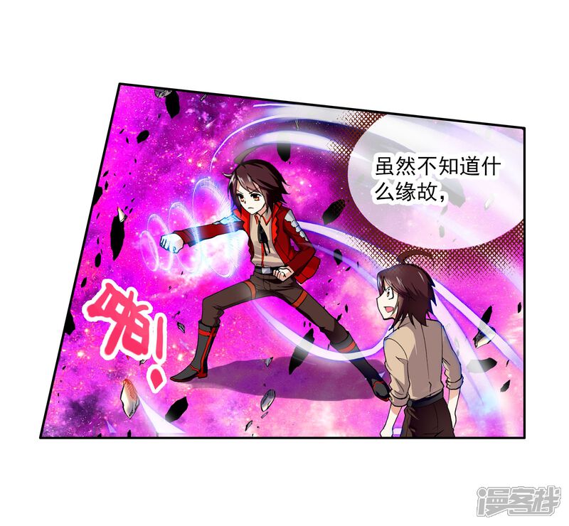 第9话神秘石符3-武动乾坤-天蚕土豆 神漫（第11张）