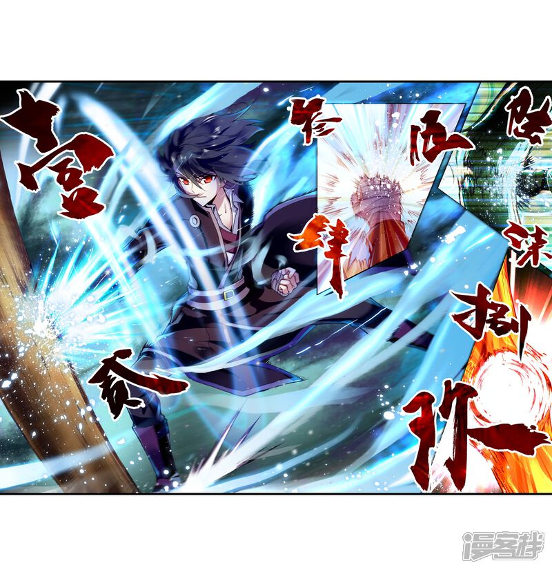 第6话修炼3-武动乾坤-天蚕土豆 神漫（第9张）