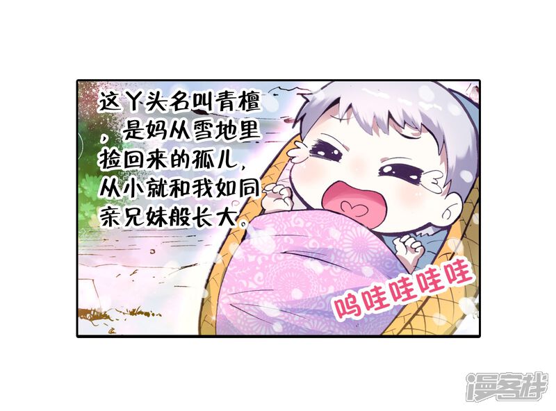 第4话修炼1-武动乾坤-天蚕土豆 神漫（第10张）