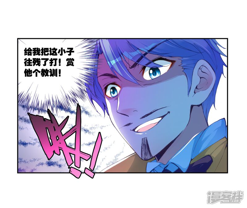 第27话运气与实力3-武动乾坤-天蚕土豆 神漫（第13张）