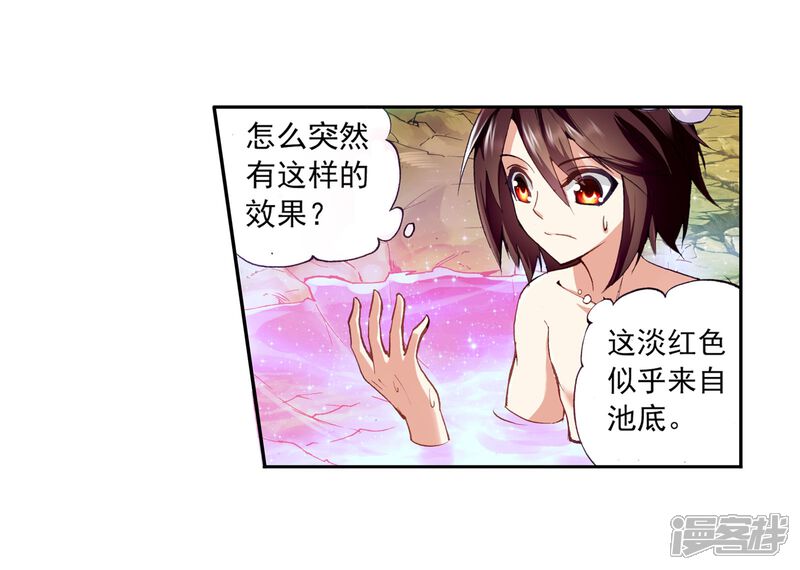 第8话神秘石符2-武动乾坤-天蚕土豆 神漫（第11张）