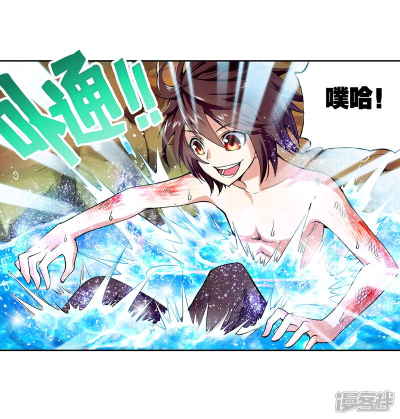 第7话神秘石符1-武动乾坤-天蚕土豆 神漫（第12张）