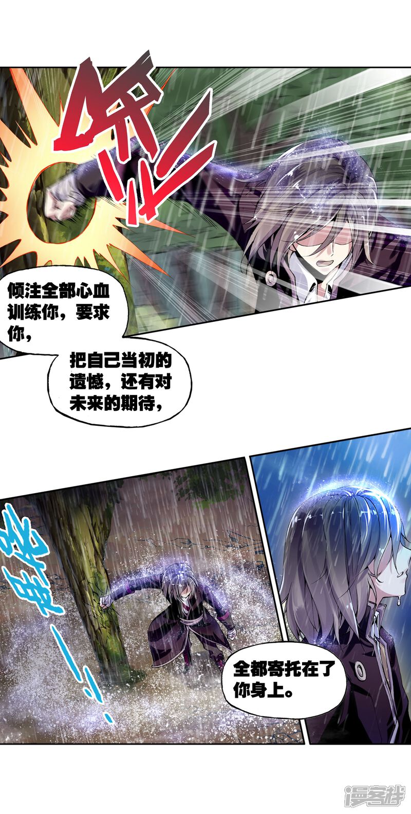 第3话林动3-武动乾坤-天蚕土豆 神漫（第11张）