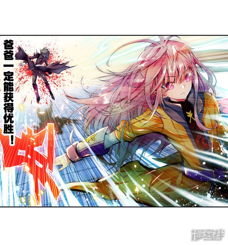第1话林动1-武动乾坤-天蚕土豆 神漫（第8张）