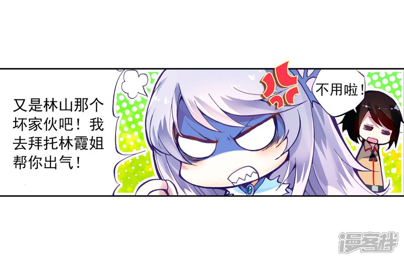 第4话修炼1-武动乾坤-天蚕土豆 神漫（第12张）