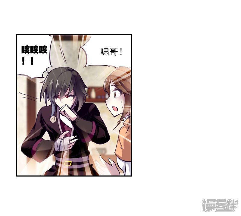 第2话林动2-武动乾坤-天蚕土豆 神漫（第13张）