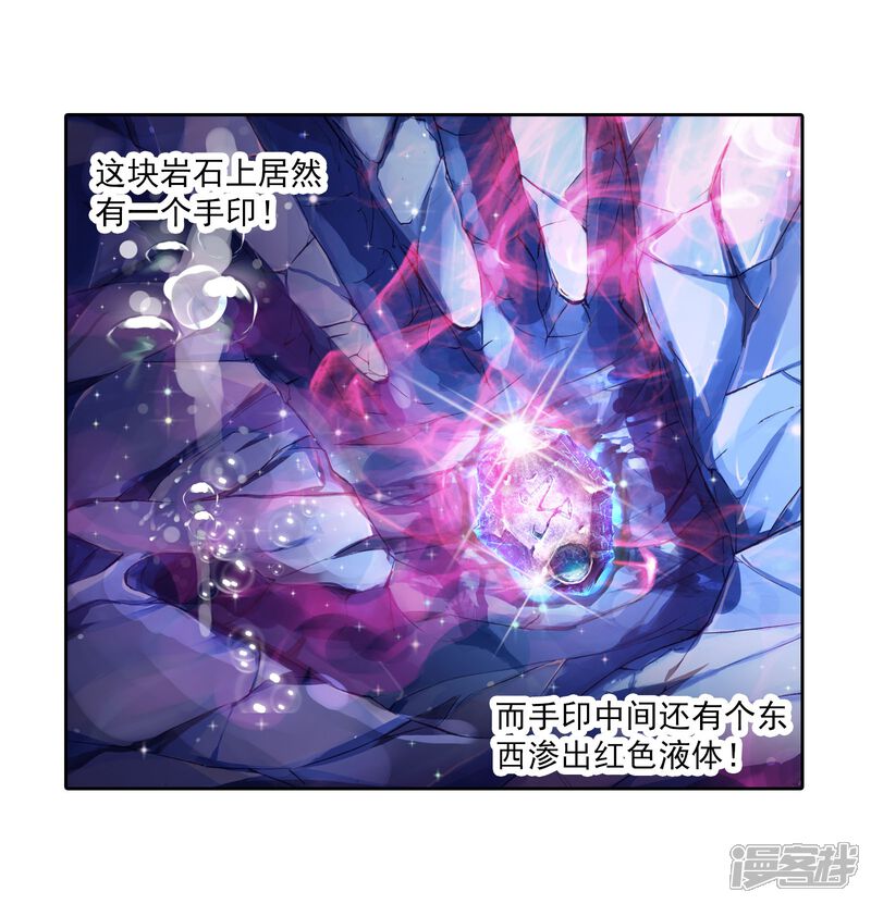 第8话神秘石符2-武动乾坤-天蚕土豆 神漫（第13张）