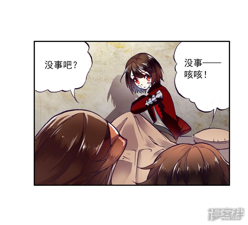 第2话林动2-武动乾坤-天蚕土豆 神漫（第14张）