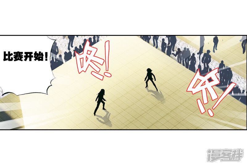 第27话运气与实力3-武动乾坤-天蚕土豆 神漫（第16张）