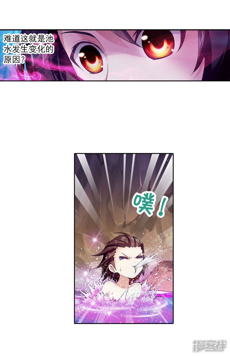 第8话神秘石符2-武动乾坤-天蚕土豆 神漫（第14张）