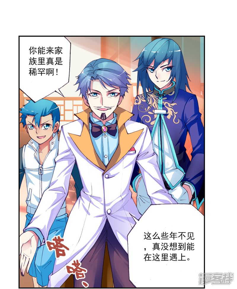 第22话族比开始1-武动乾坤-天蚕土豆 神漫（第15张）