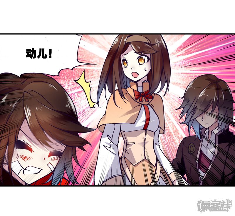 第2话林动2-武动乾坤-天蚕土豆 神漫（第16张）