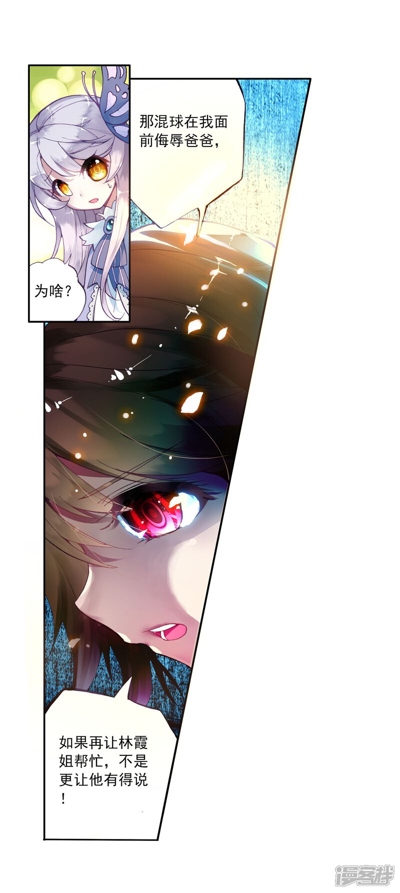 第4话修炼1-武动乾坤-天蚕土豆 神漫（第13张）