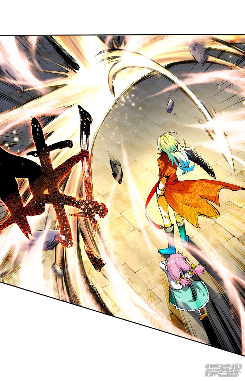 序章-武动乾坤-天蚕土豆 神漫（第13张）