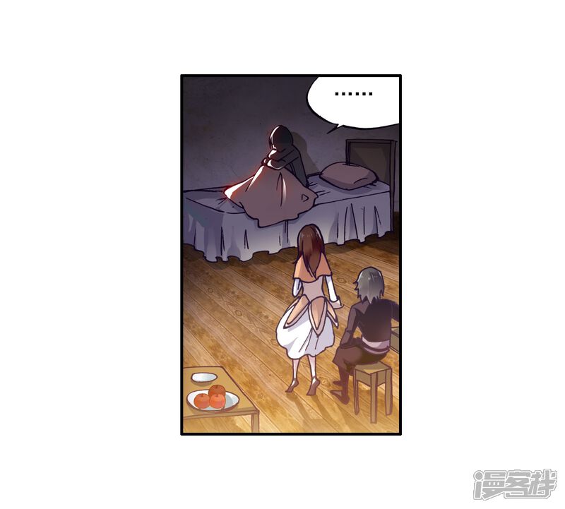 第2话林动2-武动乾坤-天蚕土豆 神漫（第17张）