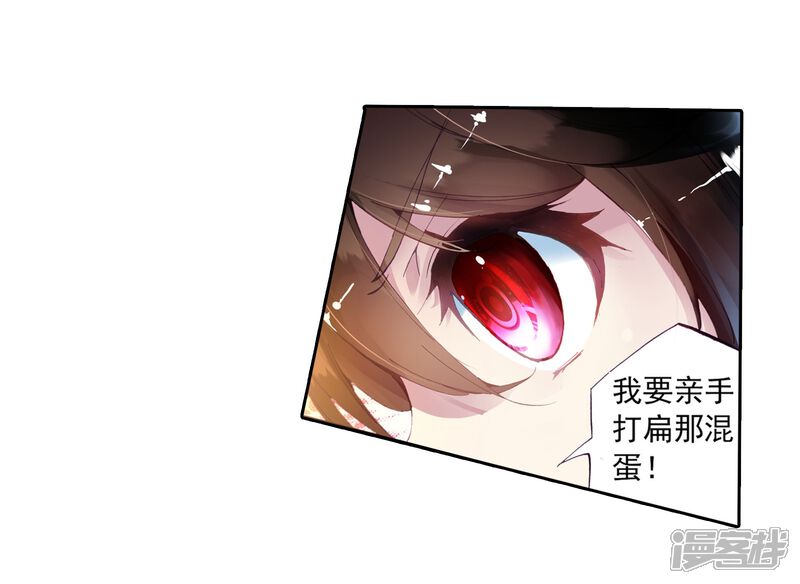 第4话修炼1-武动乾坤-天蚕土豆 神漫（第14张）