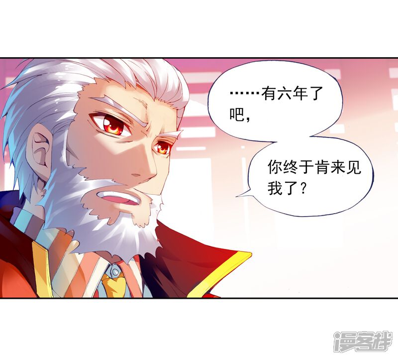 第23话族比开始2-武动乾坤-天蚕土豆 神漫（第13张）