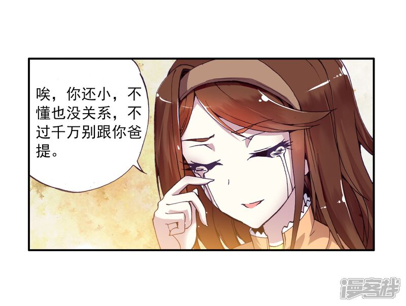 第3话林动3-武动乾坤-天蚕土豆 神漫（第16张）