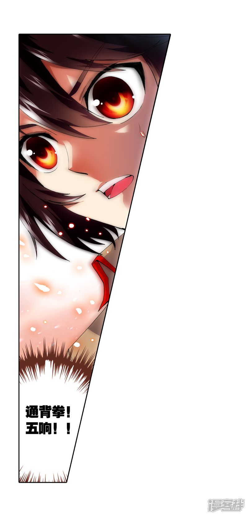 第9话神秘石符3-武动乾坤-天蚕土豆 神漫（第18张）