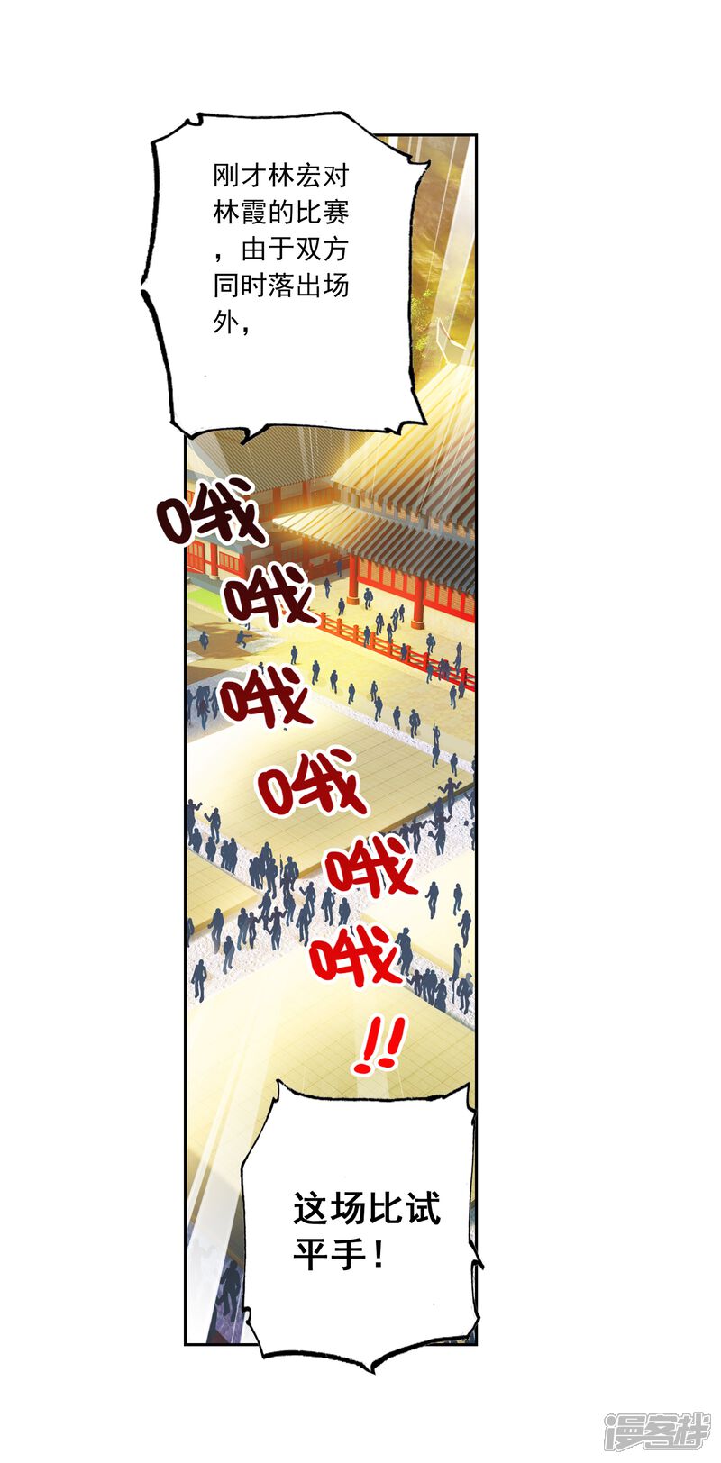 第26话运气与实力2-武动乾坤-天蚕土豆 神漫（第13张）