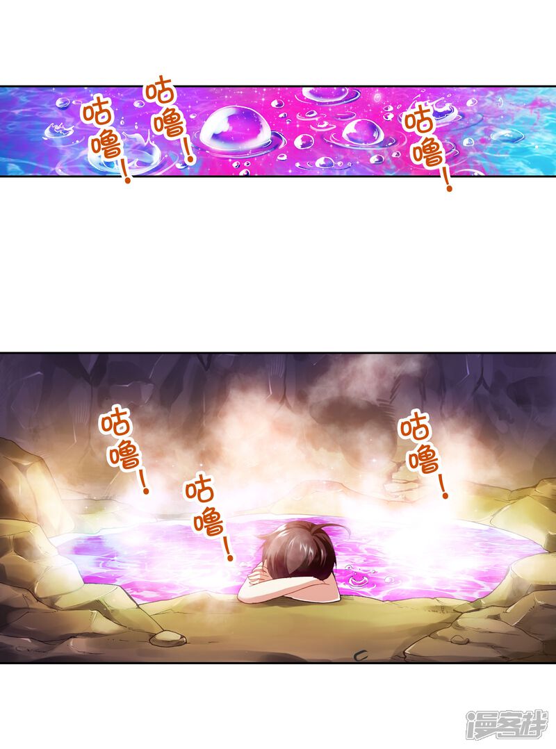 第7话神秘石符1-武动乾坤-天蚕土豆 神漫（第17张）