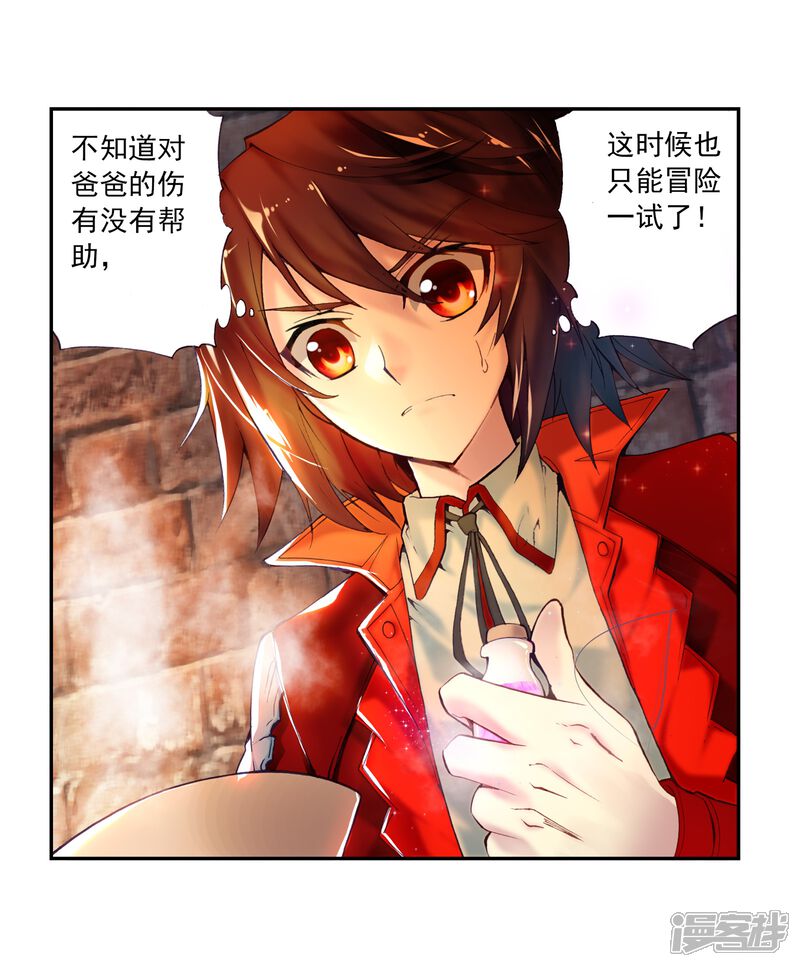 第16话疗伤1-武动乾坤-天蚕土豆 神漫（第18张）