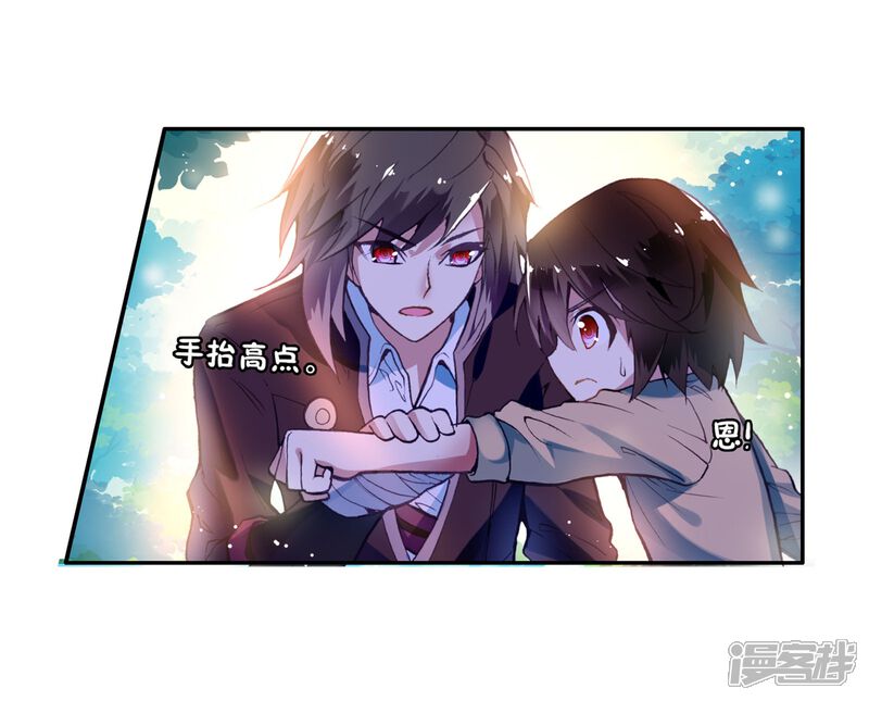 第6话修炼3-武动乾坤-天蚕土豆 神漫（第14张）