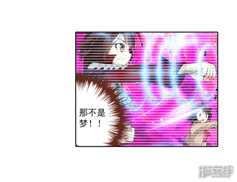 第9话神秘石符3-武动乾坤-天蚕土豆 神漫（第19张）