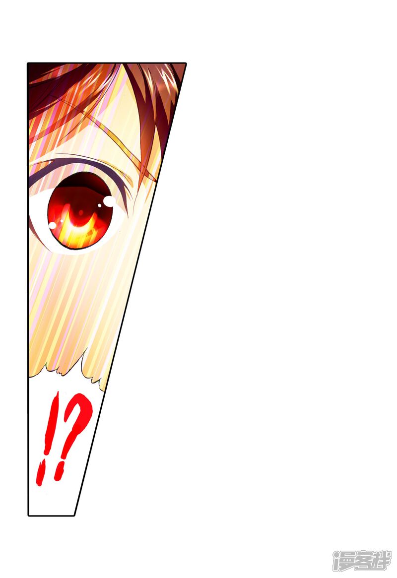 第7话神秘石符1-武动乾坤-天蚕土豆 神漫（第18张）