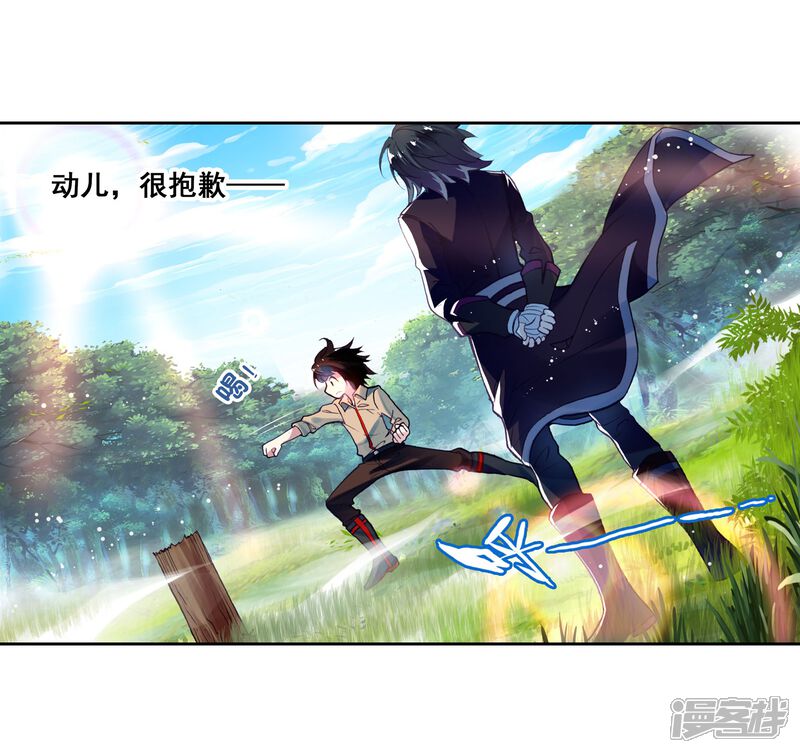 第6话修炼3-武动乾坤-天蚕土豆 神漫（第15张）