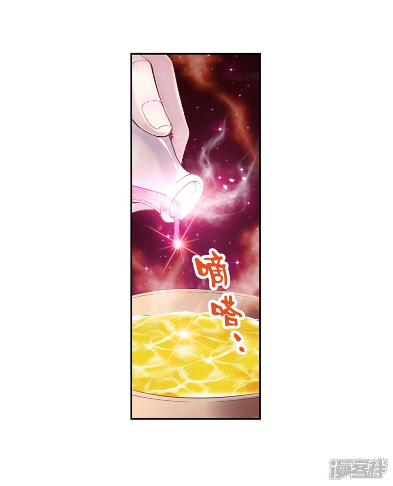 第16话疗伤1-武动乾坤-天蚕土豆 神漫（第19张）