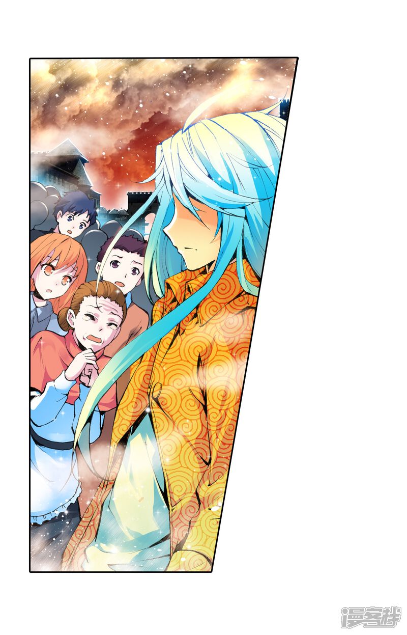 序章-武动乾坤-天蚕土豆 神漫（第17张）