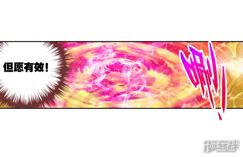 第16话疗伤1-武动乾坤-天蚕土豆 神漫（第20张）