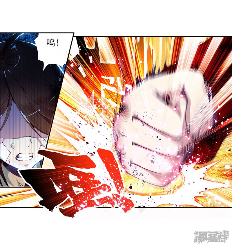 第3话林动3-武动乾坤-天蚕土豆 神漫（第18张）