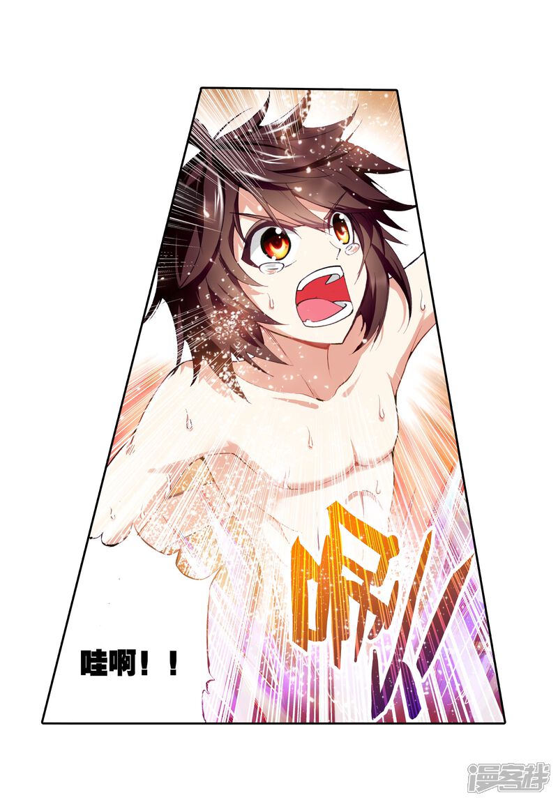 第7话神秘石符1-武动乾坤-天蚕土豆 神漫（第19张）