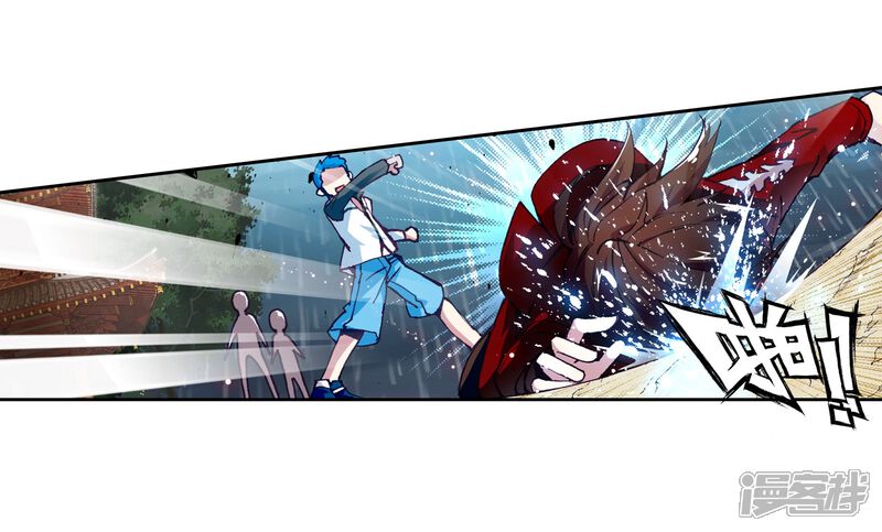 第1话林动1-武动乾坤-天蚕土豆 神漫（第16张）