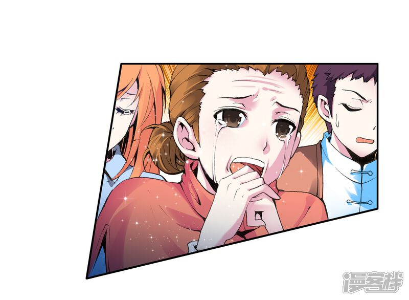 序章-武动乾坤-天蚕土豆 神漫（第18张）