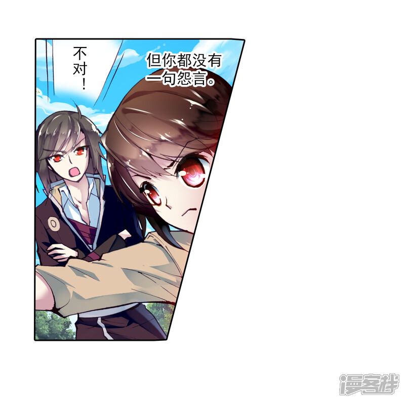 第6话修炼3-武动乾坤-天蚕土豆 神漫（第17张）