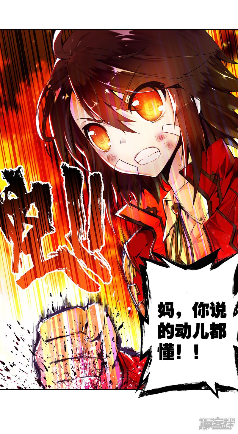 第3话林动3-武动乾坤-天蚕土豆 神漫（第19张）