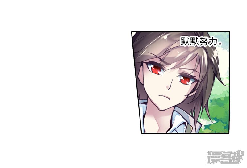 第6话修炼3-武动乾坤-天蚕土豆 神漫（第19张）