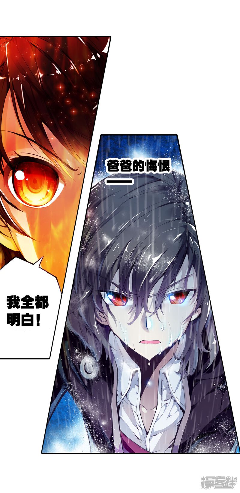 第3话林动3-武动乾坤-天蚕土豆 神漫（第20张）