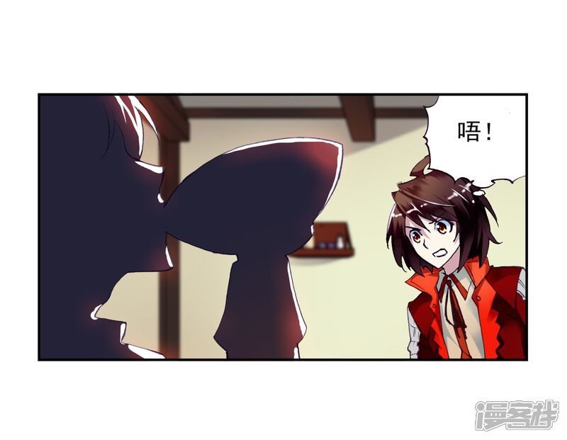 第16话疗伤1-武动乾坤-天蚕土豆 神漫（第22张）